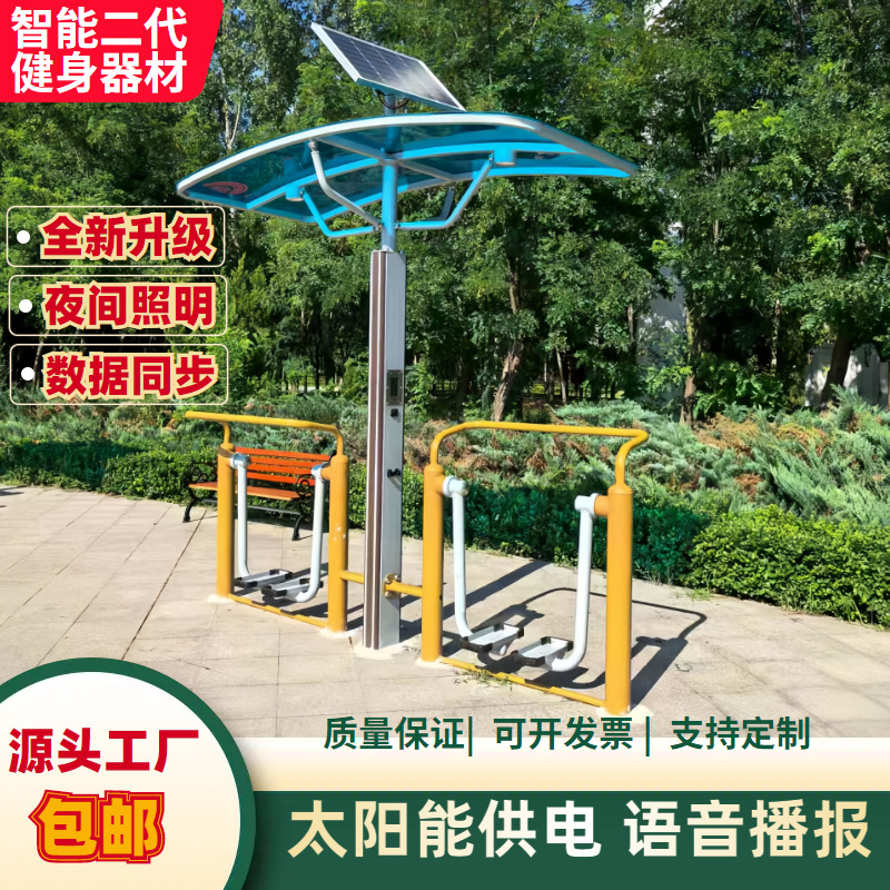 青岛市AI智能健身器材壁挂篮球架 - 厂家